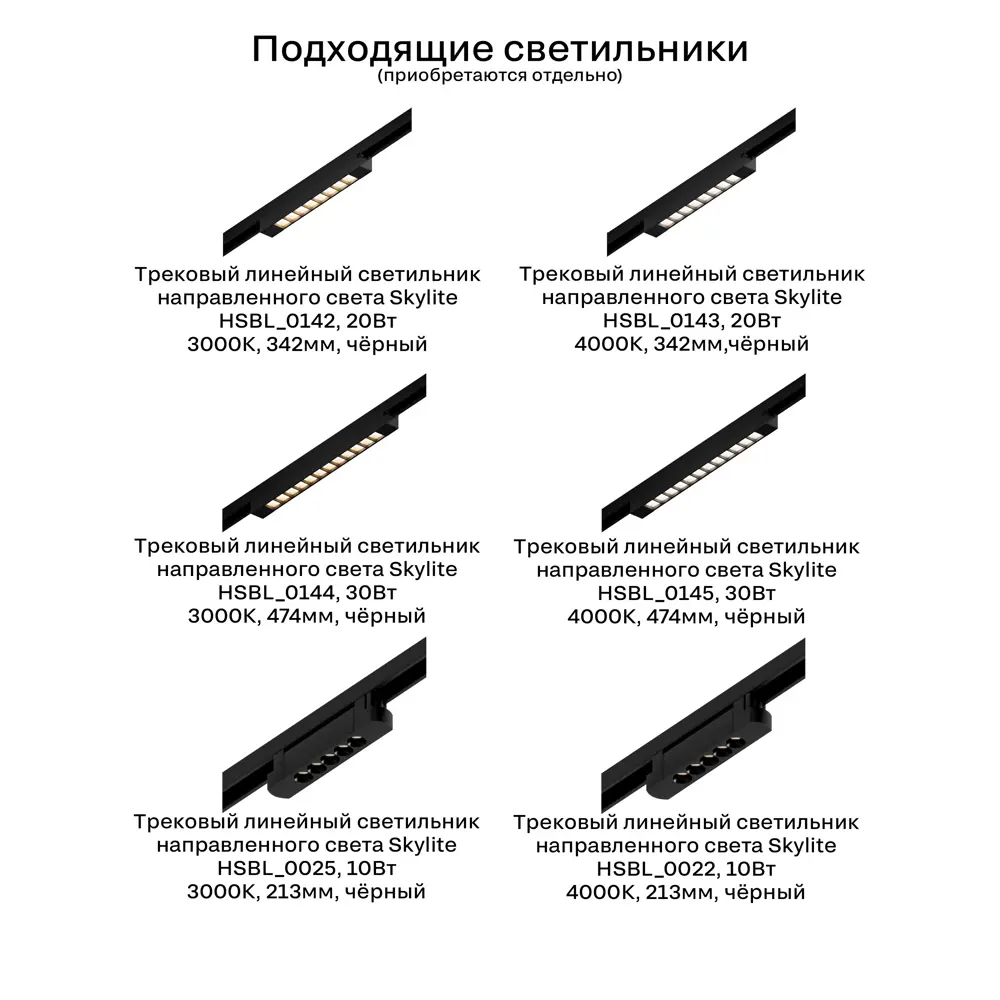 Фото 4 Трековая система в комплекте Hesby Lighting однофазная накладная Skylite HSBL_0233_kompl 220В 4 м белая