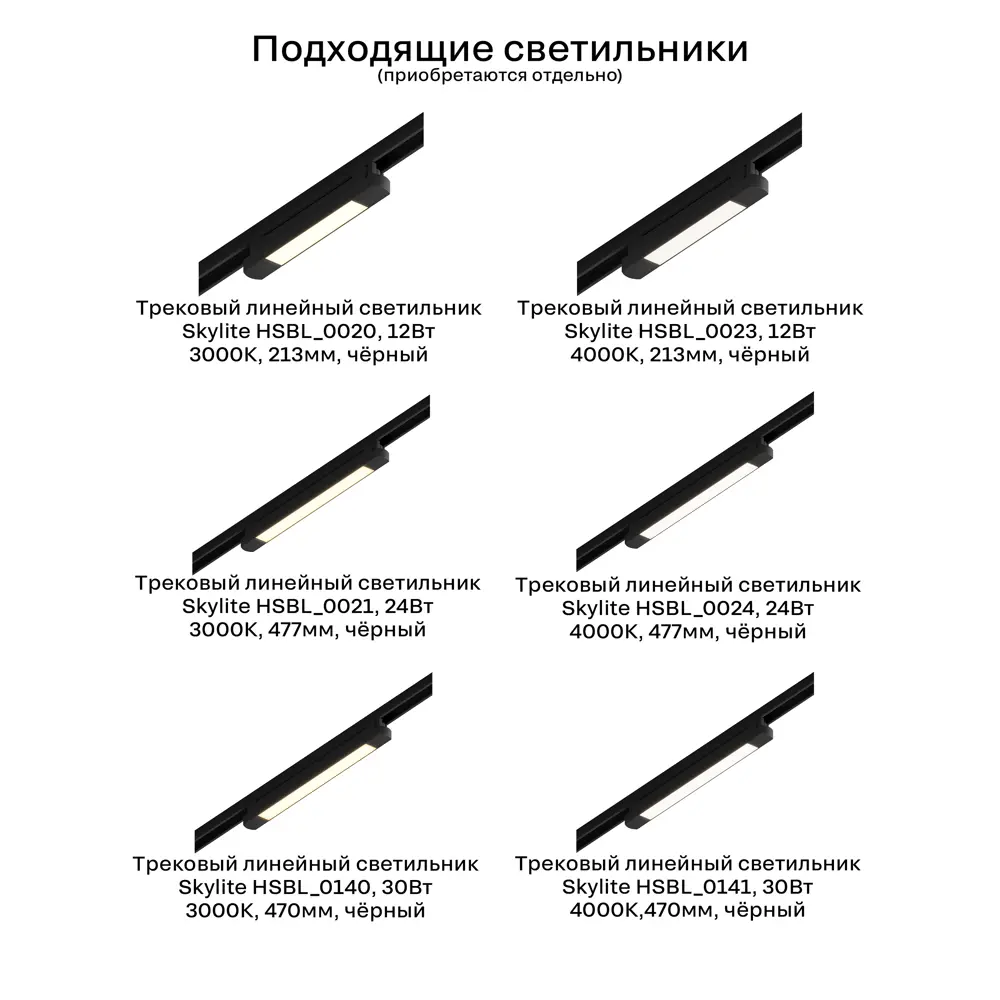 Фото 3 Трековая система в комплекте Hesby Lighting однофазная накладная Skylite HSBL_0233_kompl 220В 4 м белая
