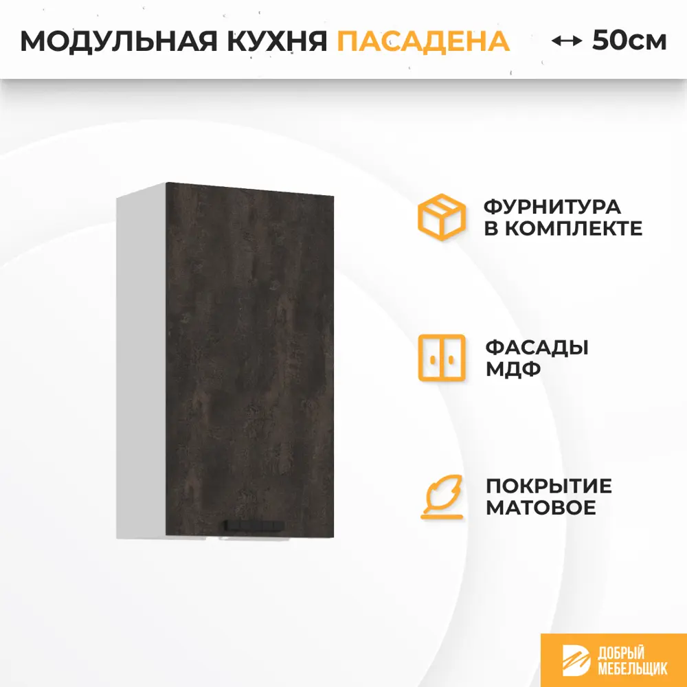 Фото 2 Навесной шкаф Стендмебель Пасаденна 50x92x31.4 см ЛДСП цвет белый/угольный камень Фото 2 Навесной шкаф Стендмебель Пасаденна 50x92x31.4 см ЛДСП цвет белый/угольный камень