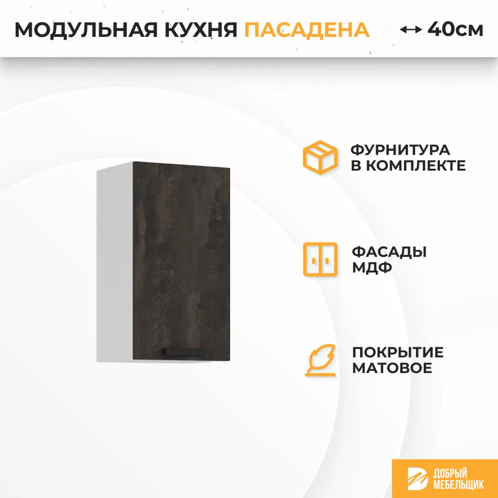 Фото 2 Навесной шкаф Стендмебель Пасаденна 40x71.6x31.4 см ЛДСП цвет белый/угольный камень Фото 2 Навесной шкаф Стендмебель Пасаденна 40x71.6x31.4 см ЛДСП цвет белый/угольный камень