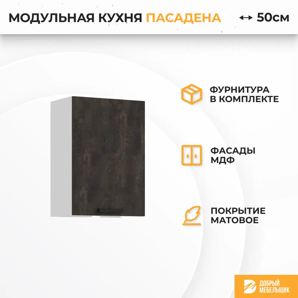 Фото 2 Навесной шкаф Стендмебель Пасаденна 50x71.6x31.4 см ЛДСП цвет белый/угольный камень