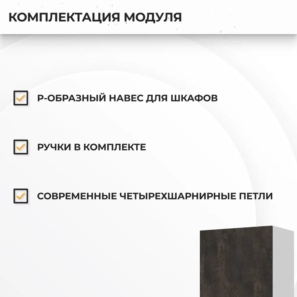 Фото 4 Навесной шкаф Стендмебель Пасаденна 50x71.6x31.4 см ЛДСП цвет белый/угольный камень