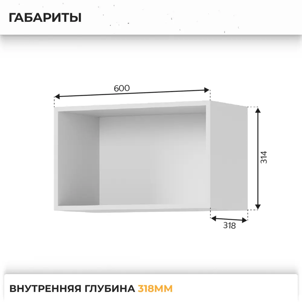 Фото 3 Навесной шкаф Стендмебель Пасаденна 60x35.8x31.4 см ЛДСП цвет белый/угольный камень