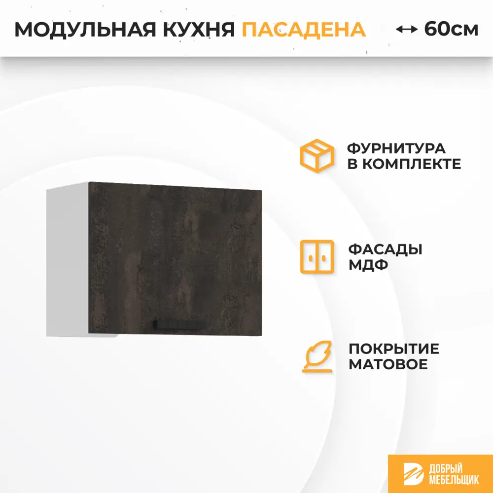 Фото 2 Навесной шкаф Стендмебель Пасаденна 60x46x31.4 см ЛДСП цвет белый/угольный камень Фото 2 Навесной шкаф Стендмебель Пасаденна 60x46x31.4 см ЛДСП цвет белый/угольный камень