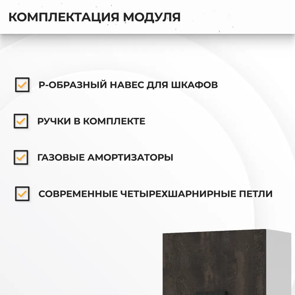 Фото 4 Навесной шкаф Стендмебель Пасаденна 60x35.8x31.4 см ЛДСП цвет белый/угольный камень