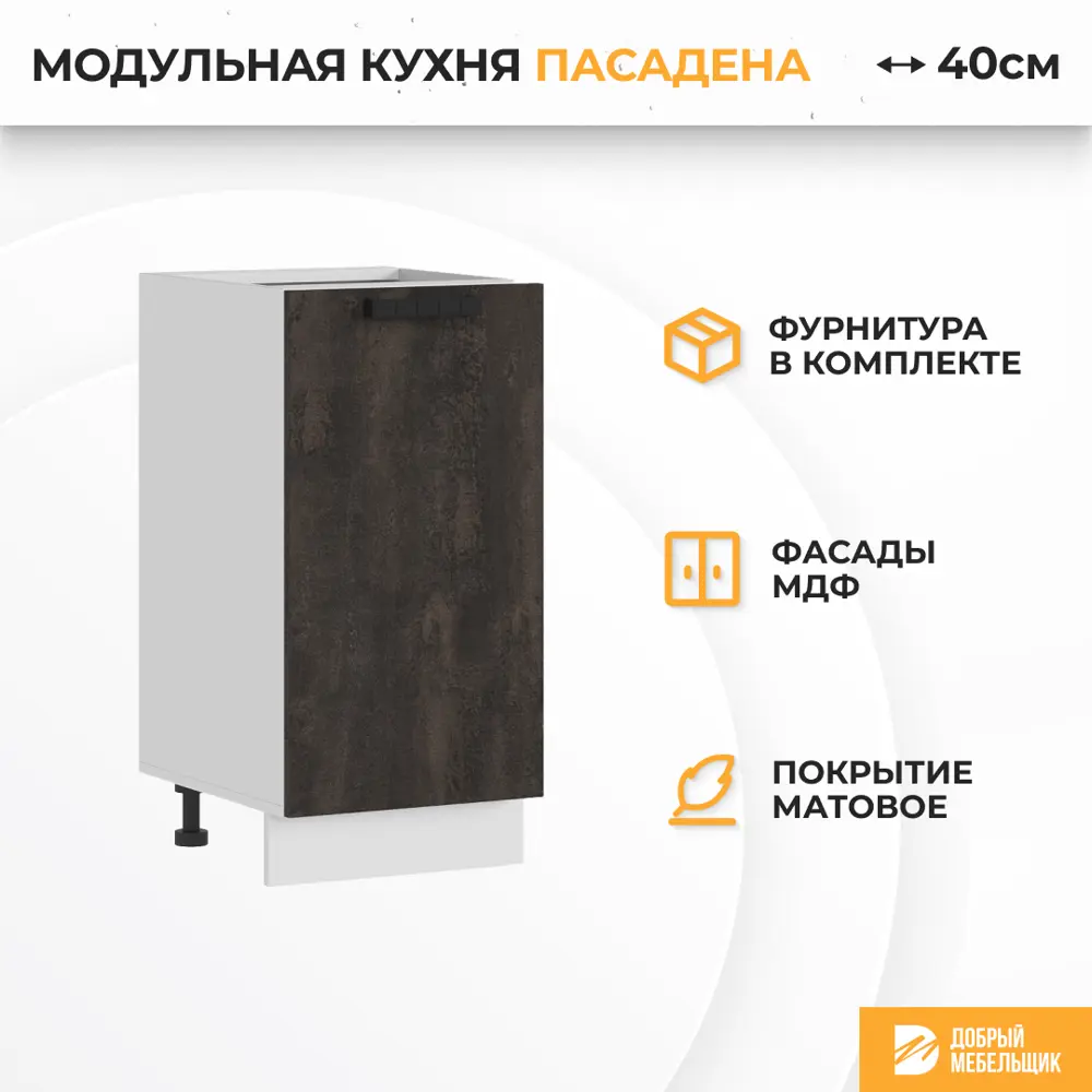 Фото 2 Напольный шкаф Стендмебель Пасаденна 40x84x47.4 см ЛДСП цвет белый/угольный камень Фото 2 Напольный шкаф Стендмебель Пасаденна 40x84x47.4 см ЛДСП цвет белый/угольный камень