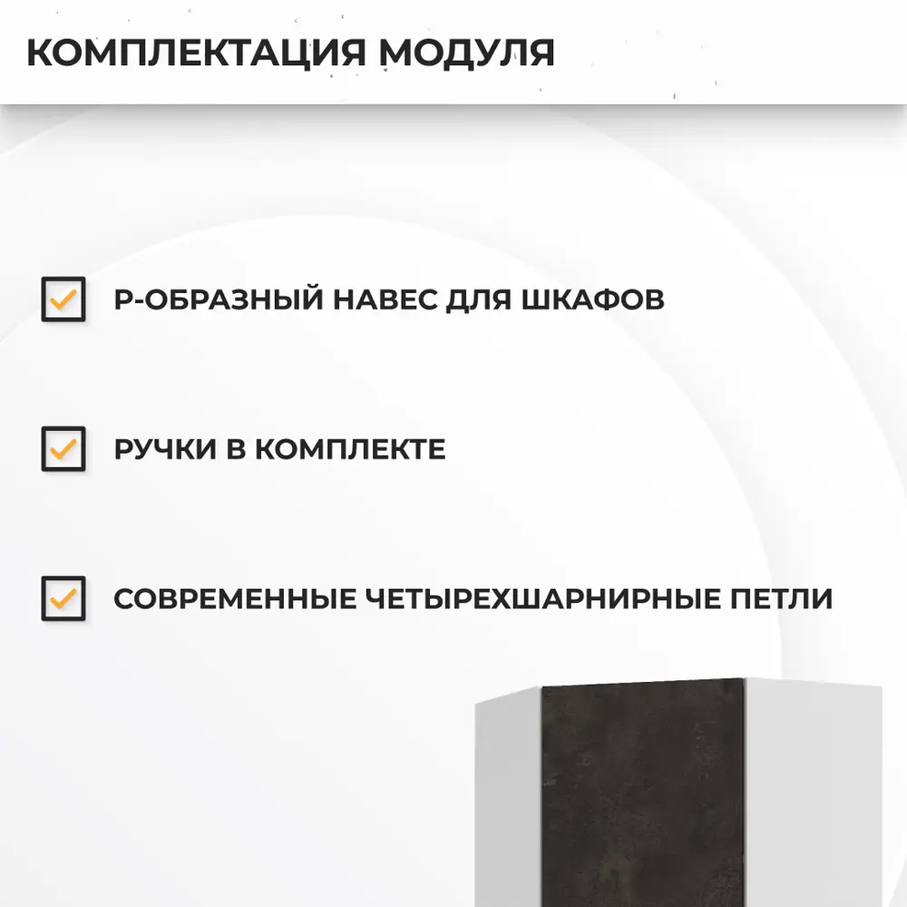 Фото 4 Навесной шкаф Стендмебель Пасаденна 60x71.6x60 см ЛДСП цвет белый/угольный камень