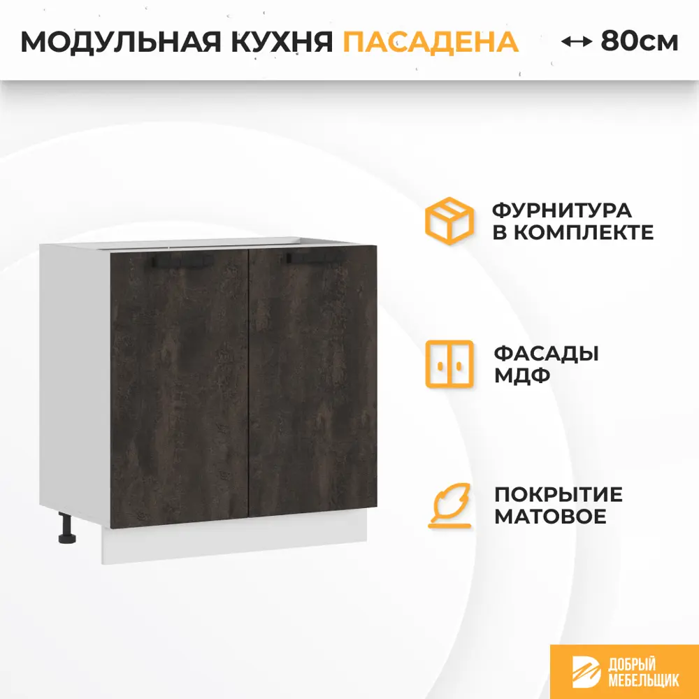 Фото 2 Напольный шкаф Стендмебель Пасаденна 80x84x47.4 см ЛДСП цвет белый/угольный камень Фото 2 Напольный шкаф Стендмебель Пасаденна 80x84x47.4 см ЛДСП цвет белый/угольный камень