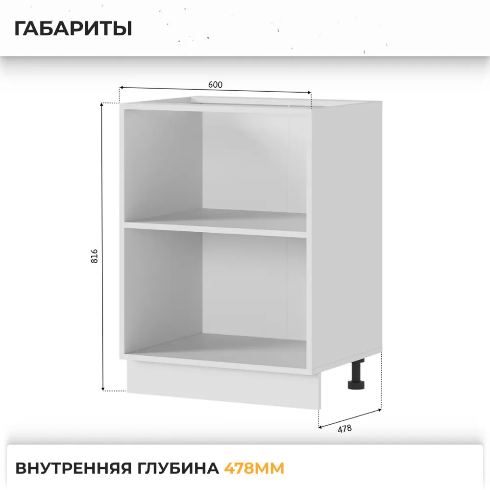 Фото 3 Напольный шкаф Стендмебель Пасаденна 60x84x47.4 см ЛДСП цвет белый/угольный камень
