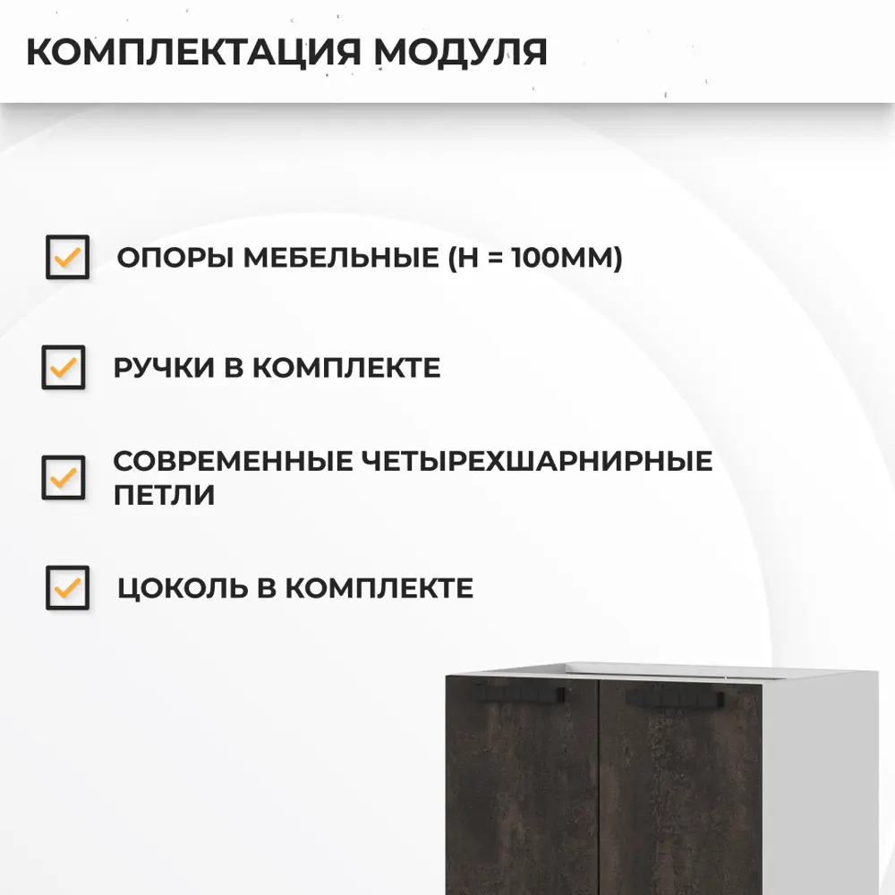 Фото 4 Напольный шкаф Стендмебель Пасаденна 60x84x47.4 см ЛДСП цвет белый/угольный камень