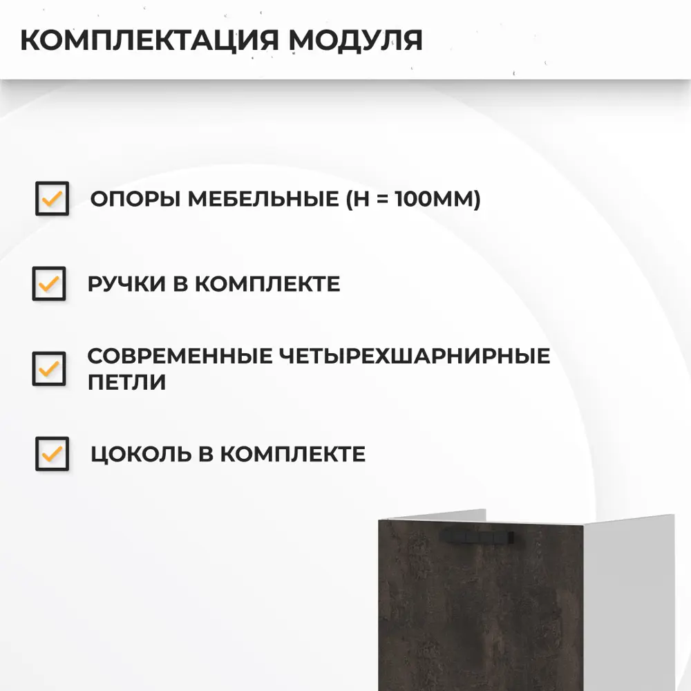 Фото 4 Кухонный шкаф под мойку Стендмебель Пасаденна 50x81.6x47.4 см ЛДСП цвет белый/угольный камень Фото 4 Кухонный шкаф под мойку Стендмебель Пасаденна 50x81.6x47.4 см ЛДСП цвет белый/угольный камень