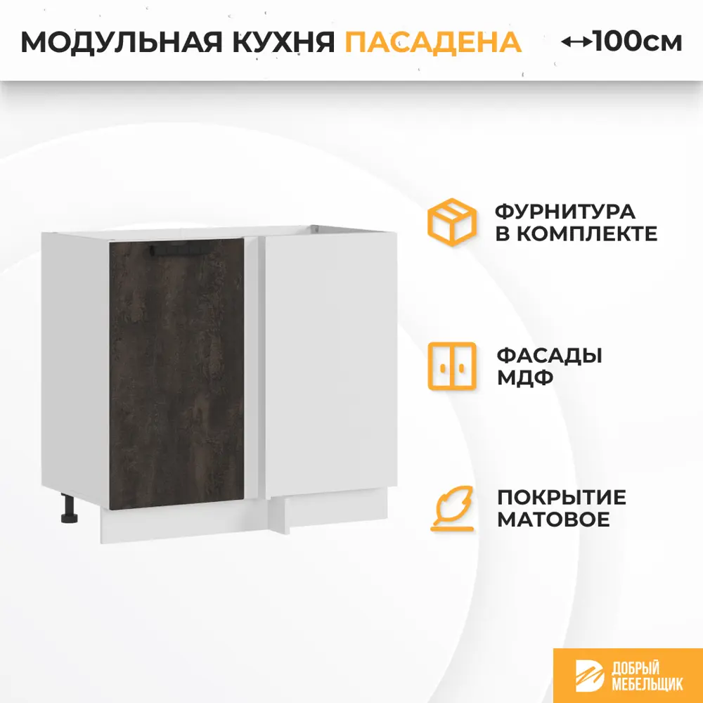 Фото 2 Напольный шкаф Стендмебель Пасаденна 100x84x47.4 см ЛДСП цвет белый/угольный камень