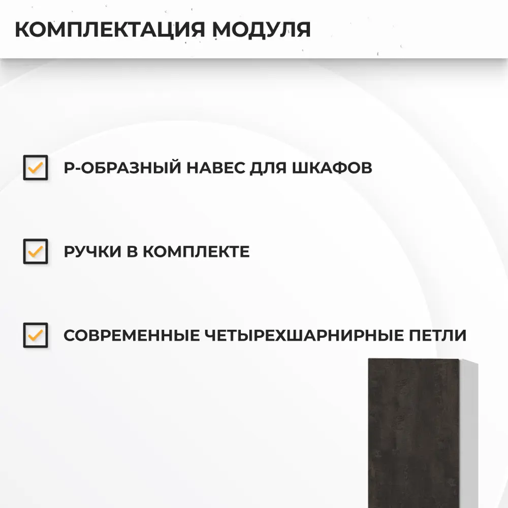 Фото 4 Навесной шкаф Стендмебель Пасаденна 30x92x30 см ЛДСП цвет белый/угольный камень Фото 4 Навесной шкаф Стендмебель Пасаденна 30x92x30 см ЛДСП цвет белый/угольный камень