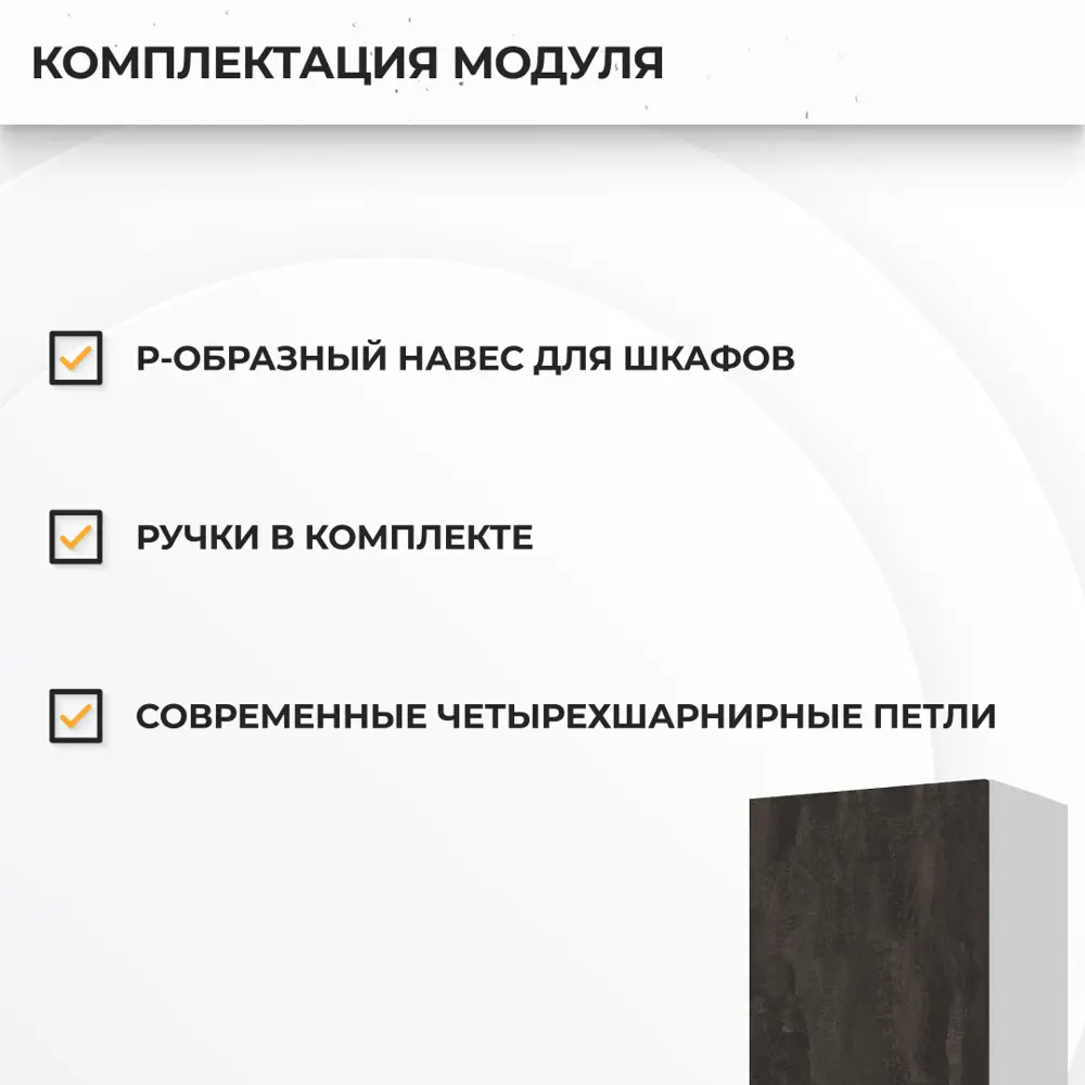 Фото 4 Навесной шкаф Стендмебель Пасаденна 45x92x30 см ЛДСП цвет белый/угольный камень Фото 4 Навесной шкаф Стендмебель Пасаденна 45x92x30 см ЛДСП цвет белый/угольный камень