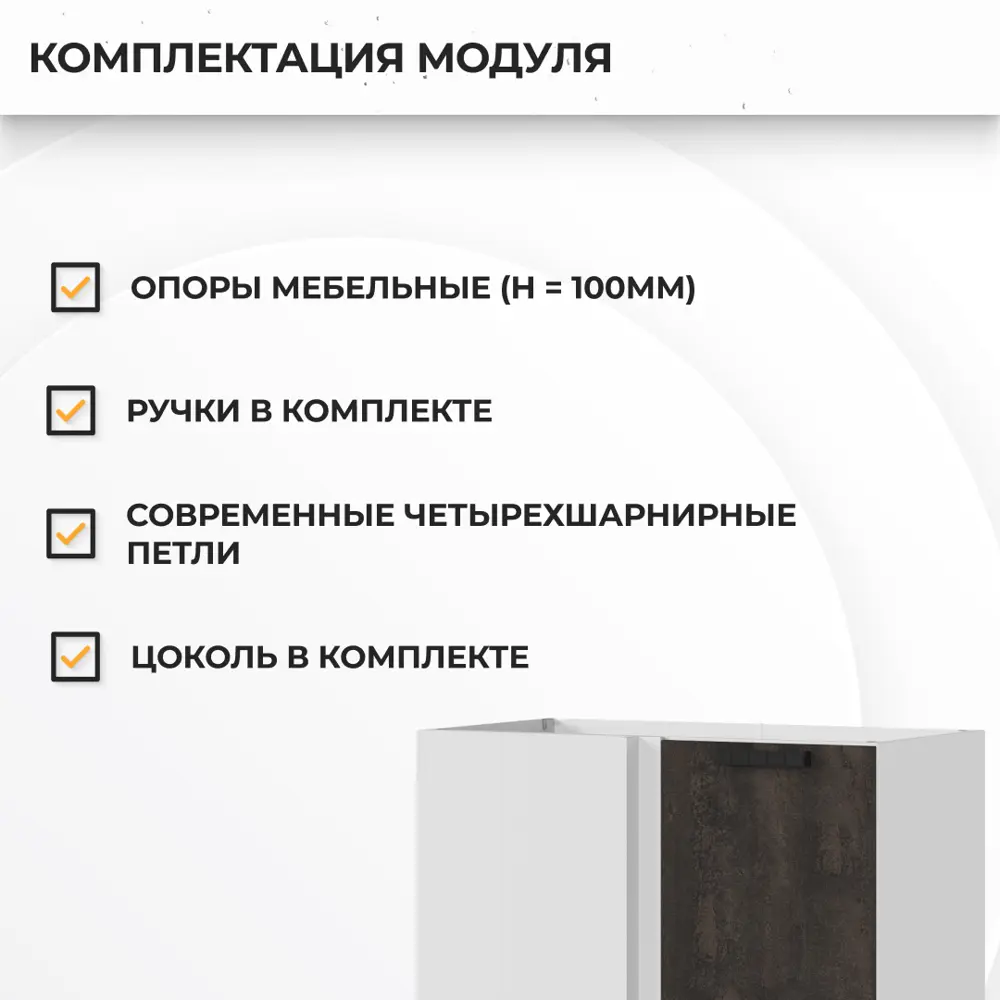 Фото 4 Напольный шкаф Стендмебель Пасаденна 100x84x47.4 см ЛДСП цвет белый/угольный камень