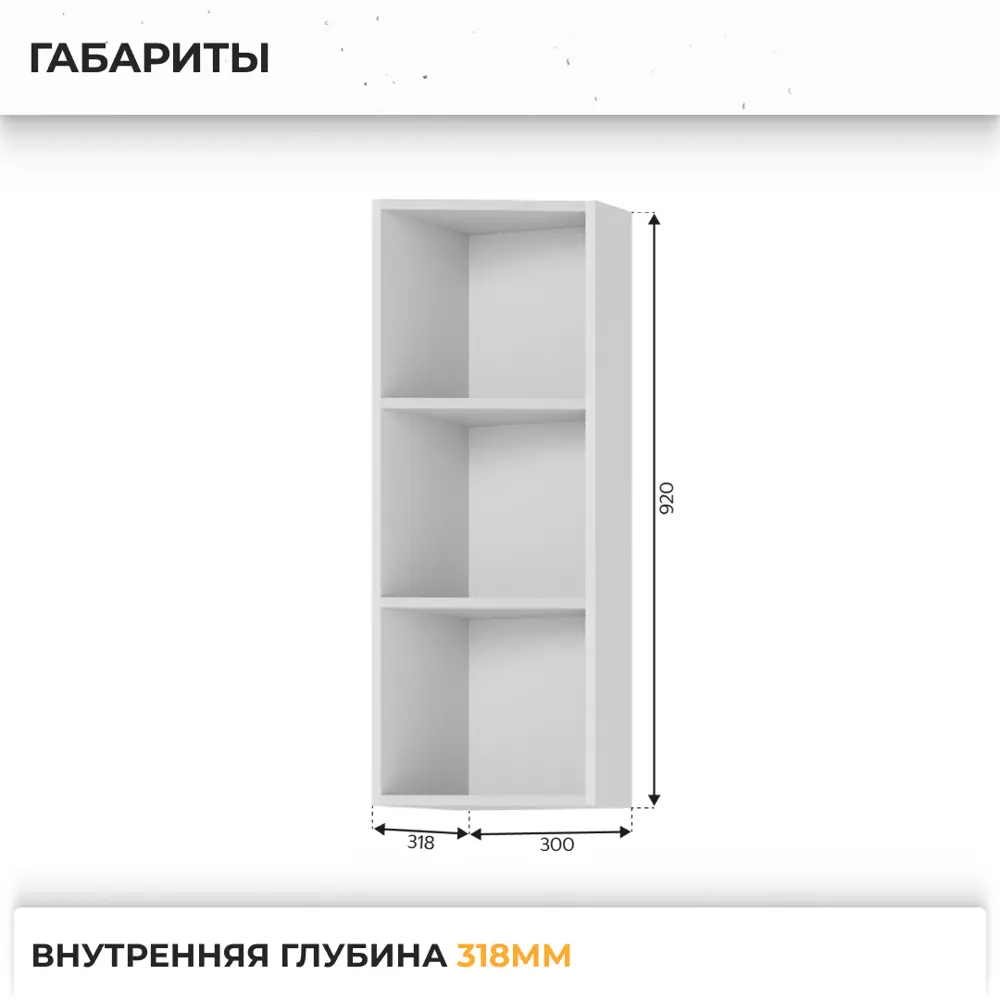 Фото 3 Навесной шкаф Стендмебель Пасаденна 30x92x30 см ЛДСП цвет белый/угольный камень Фото 3 Навесной шкаф Стендмебель Пасаденна 30x92x30 см ЛДСП цвет белый/угольный камень
