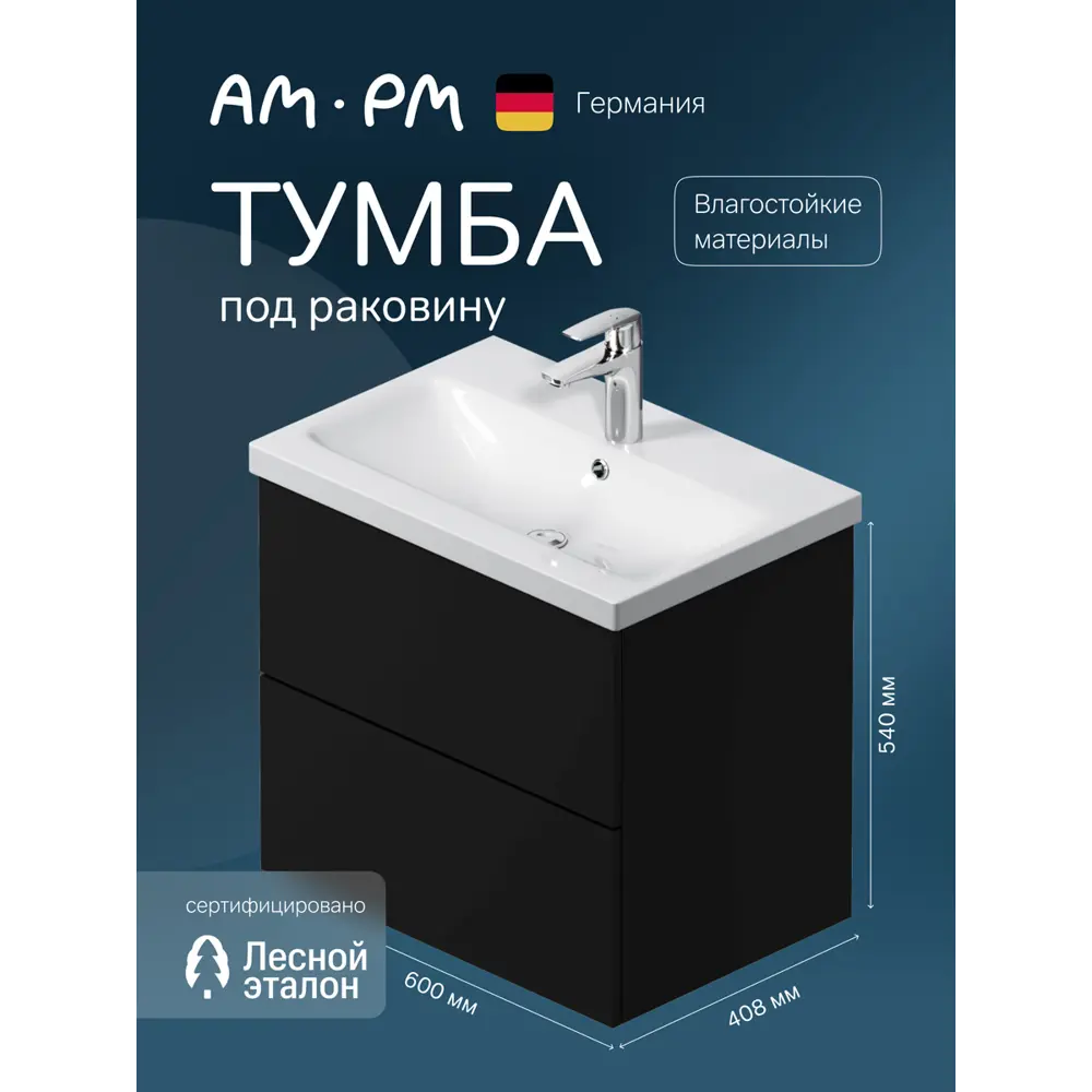 Фото Тумба под раковину напольная Am.pm M90FHX06022BM_7214 60см цвет черный Фото Тумба под раковину напольная Am.pm M90FHX06022BM_7214 60см цвет черный