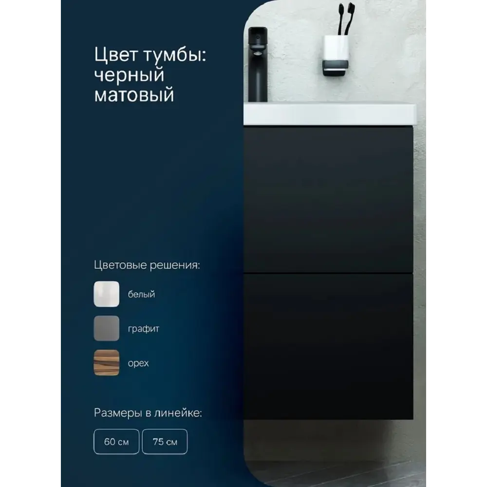 Фото 3 Тумба под раковину напольная Am.pm M90FHX06022BM_7214 60см цвет черный Фото 3 Тумба под раковину напольная Am.pm M90FHX06022BM_7214 60см цвет черный