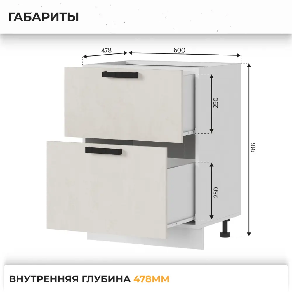 Фото 3 Напольный шкаф с ящиками Стендмебель ШН2Я Пасаденна 60x81.6x46 см ЛДСП цвет белый/шелковый камень