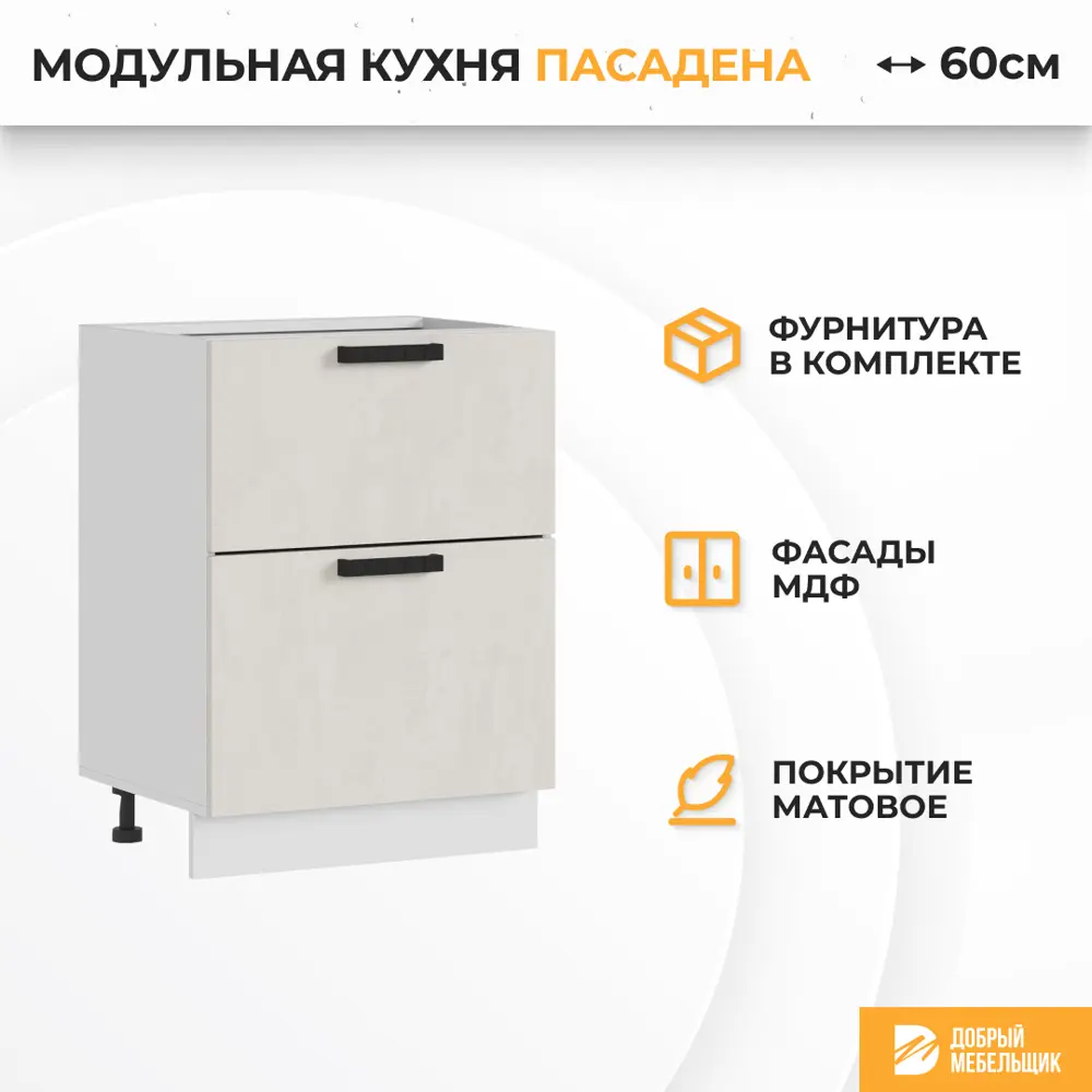 Фото 2 Напольный шкаф с ящиками Стендмебель ШН2Я Пасаденна 60x81.6x46 см ЛДСП цвет белый/шелковый камень