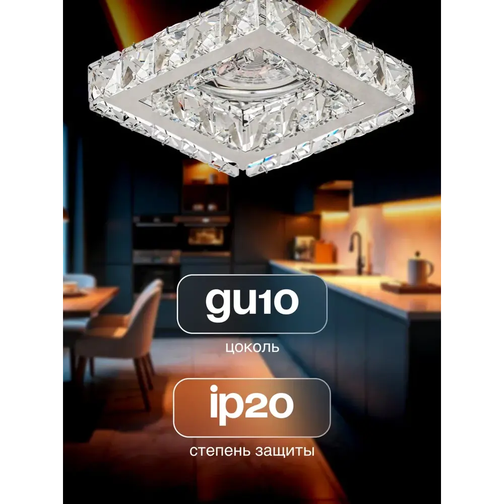 Фото 3 Комплект точечных светильников встраиваемых хрустальных Dio D`Arte Tayo GU10 цвет прозрачный/серебристый 10 шт Фото 3 Комплект точечных светильников встраиваемых хрустальных Dio D`Arte Tayo GU10 цвет прозрачный/серебристый 10 шт