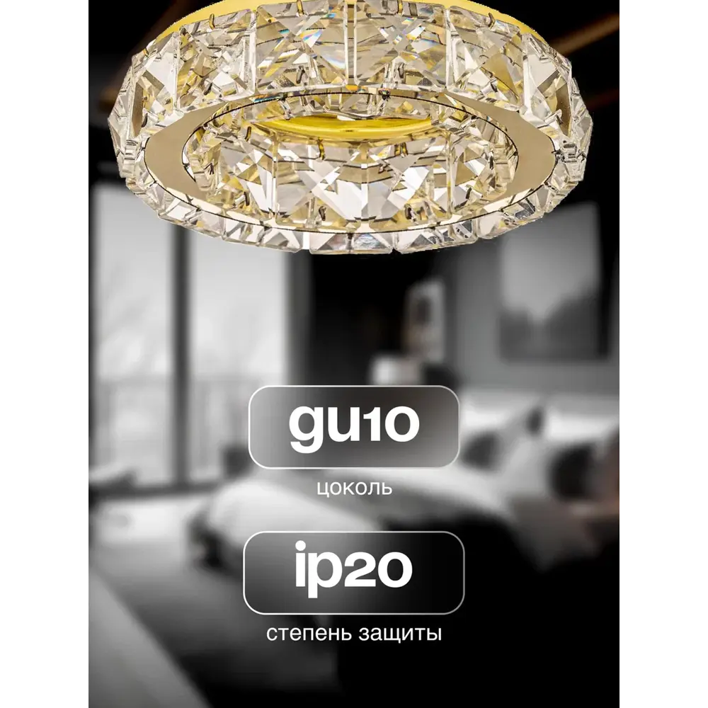 Фото 2 Комплект точечных светильников встраиваемых хрустальных Dio D`Arte GU10 цвет прозрачный/золотой 6 шт Фото 2 Комплект точечных светильников встраиваемых хрустальных Dio D`Arte GU10 цвет прозрачный/золотой 6 шт