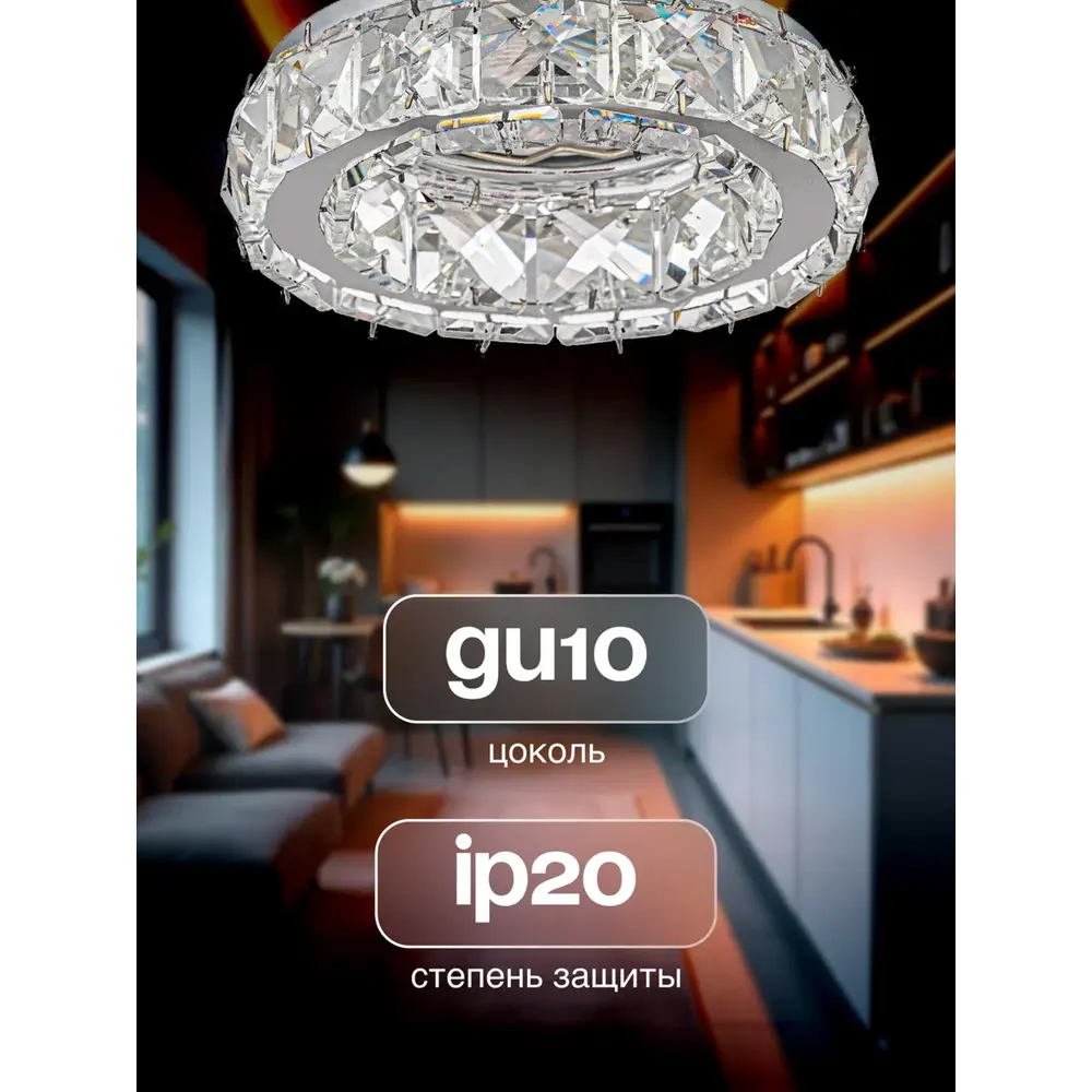 Фото 2 Комплект точечных светильников встраиваемых хрустальных Dio D`Arte Osimo GU10 цвет прозрачный/серебристый 6 шт Фото 2 Комплект точечных светильников встраиваемых хрустальных Dio D`Arte Osimo GU10 цвет прозрачный/серебристый 6 шт