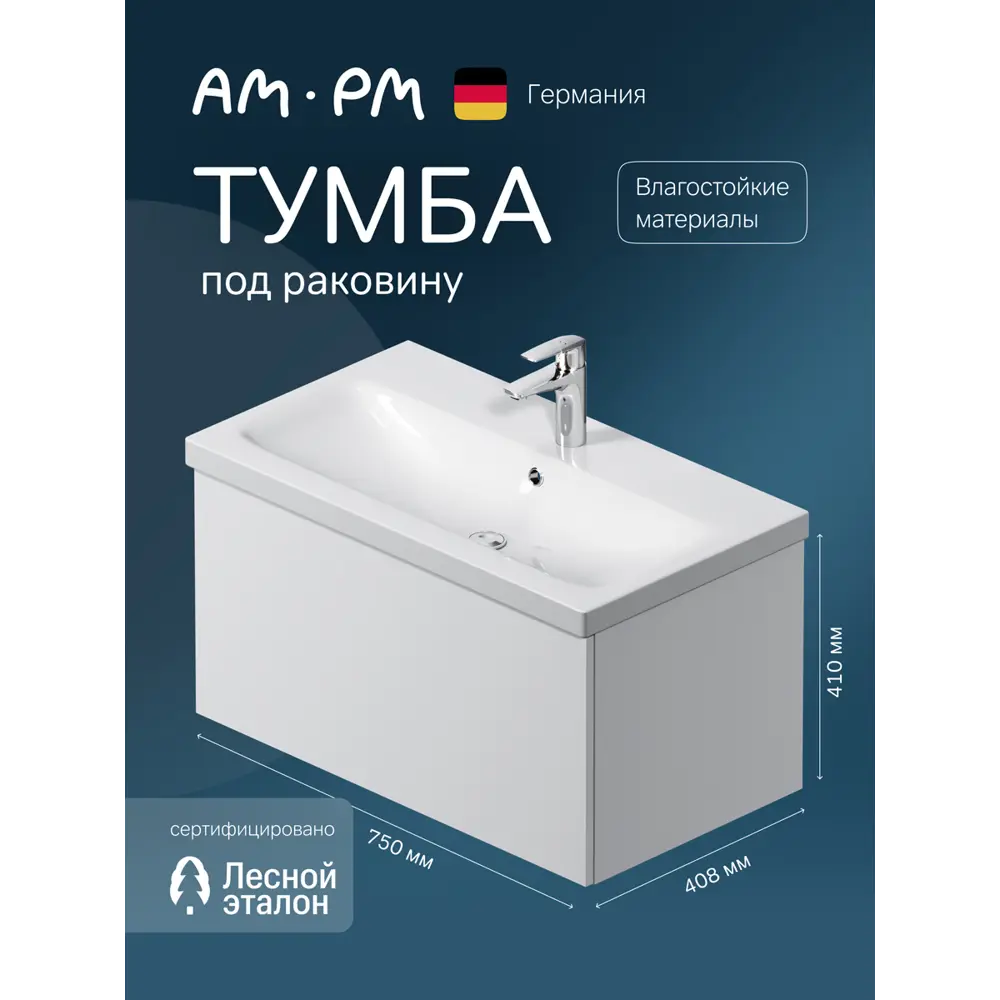 Фото Тумба под раковину Am.pm M90FHX07521WG Gem подвесная 75см 1 ящик белый глянец