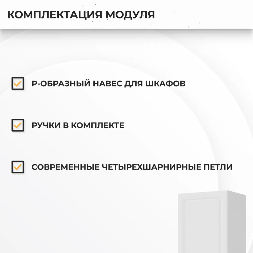 Фото 4 Навесной шкаф Стендмебель Модена 40x71.6x31.4 см ЛДСП цвет белый/дуб белый Фото 4 Навесной шкаф Стендмебель Модена 40x71.6x31.4 см ЛДСП цвет белый/дуб белый