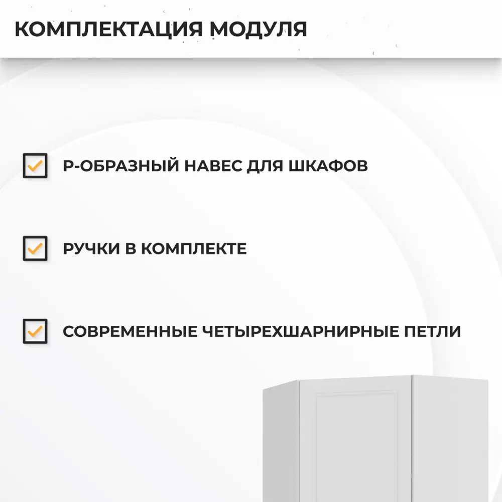 Фото 4 Навесной шкаф Стендмебель Модена 60x71.6x60 см ЛДСП цвет белый/дуб белый Фото 4 Навесной шкаф Стендмебель Модена 60x71.6x60 см ЛДСП цвет белый/дуб белый