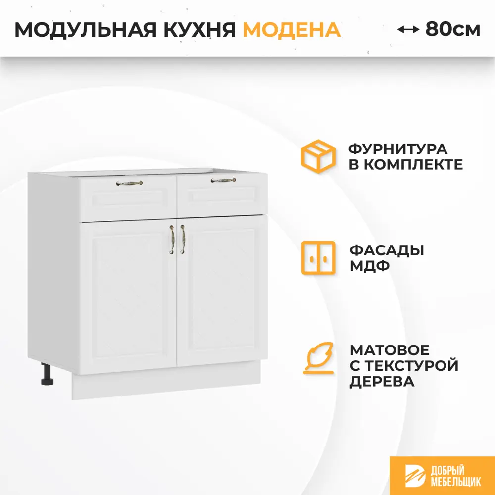 Фото 2 Напольный шкаф с ящиком Стендмебель Модена 80x84x47.4 см ЛДСП цвет белый/дуб белый