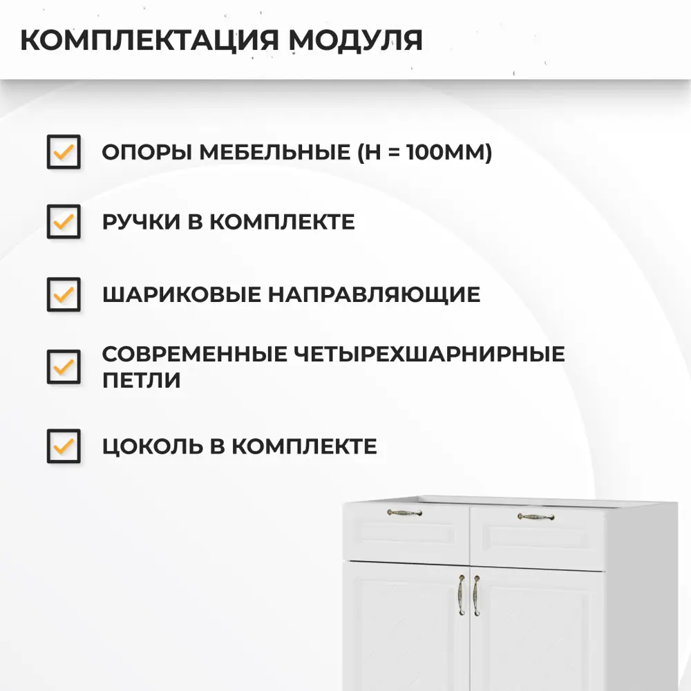 Фото 4 Напольный шкаф с ящиком Стендмебель Модена 80x84x47.4 см ЛДСП цвет белый/дуб белый
