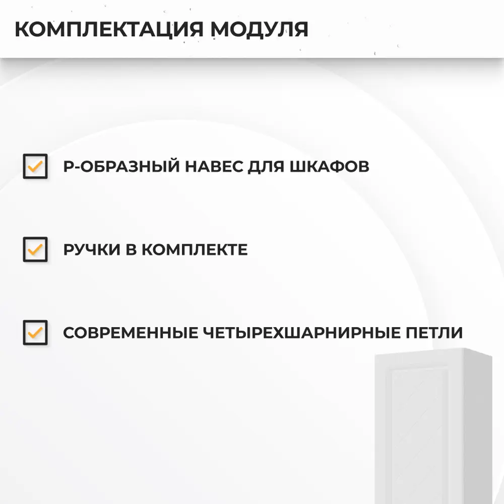 Фото 4 Навесной шкаф Стендмебель Модена 30x92x30 см ЛДСП цвет белый/дуб белый Фото 4 Навесной шкаф Стендмебель Модена 30x92x30 см ЛДСП цвет белый/дуб белый