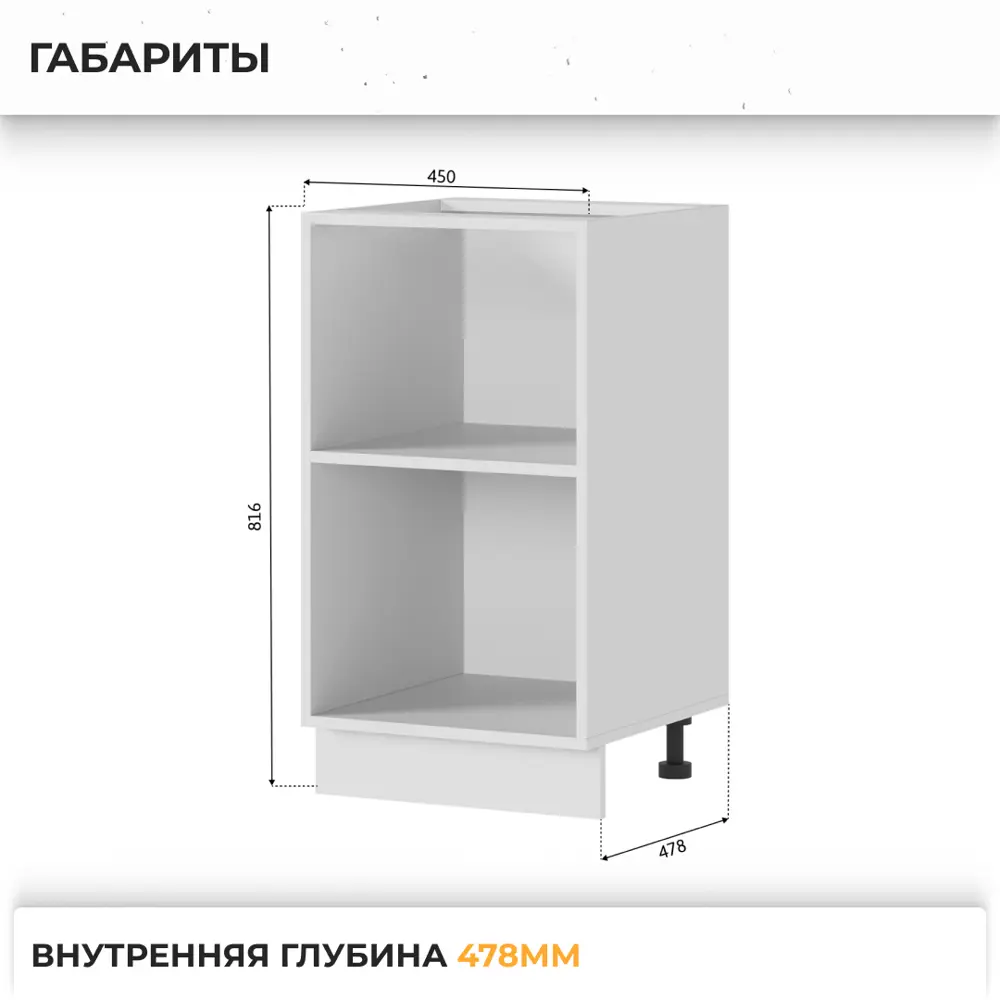 Фото 3 Напольный шкаф Стендмебель ШН Модена 45x81.6x46 см ЛДСП цвет белый/дуб белый