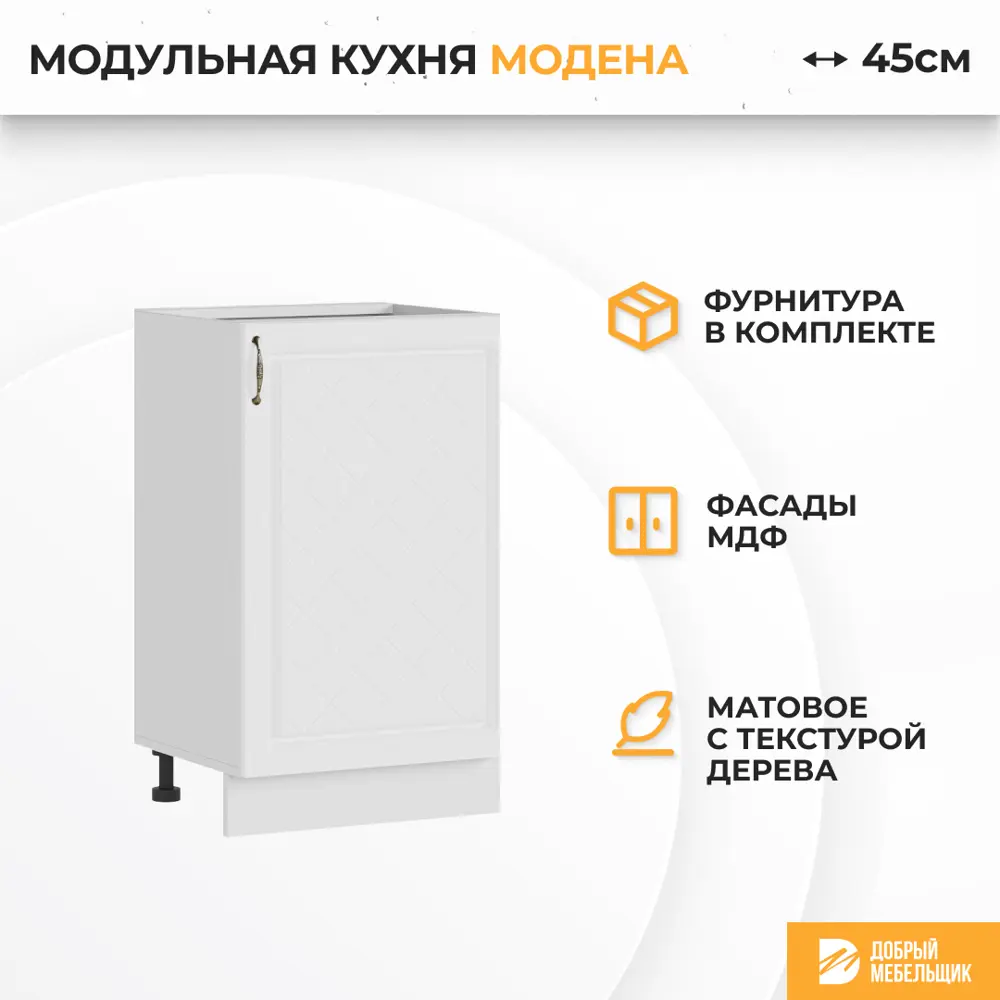 Фото 2 Напольный шкаф Стендмебель ШН Модена 45x81.6x46 см ЛДСП цвет белый/дуб белый