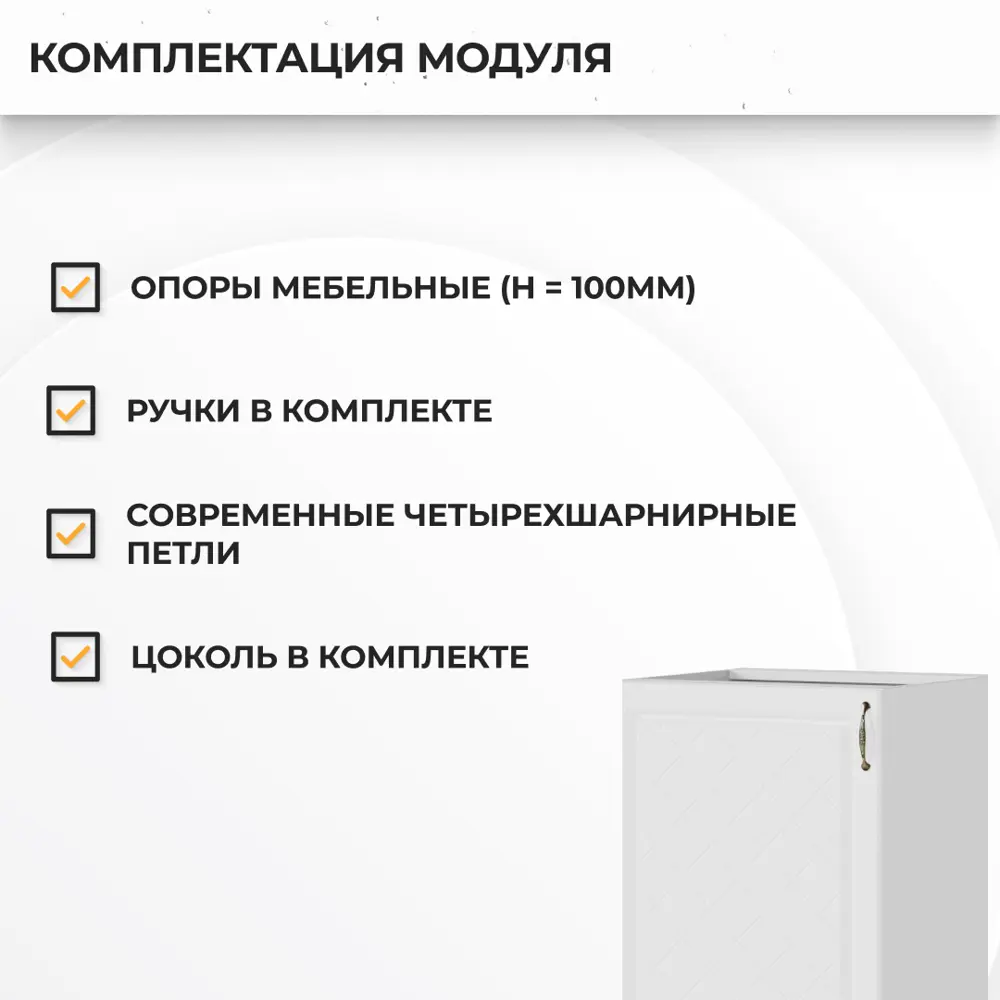 Фото 4 Напольный шкаф Стендмебель ШН Модена 45x81.6x46 см ЛДСП цвет белый/дуб белый