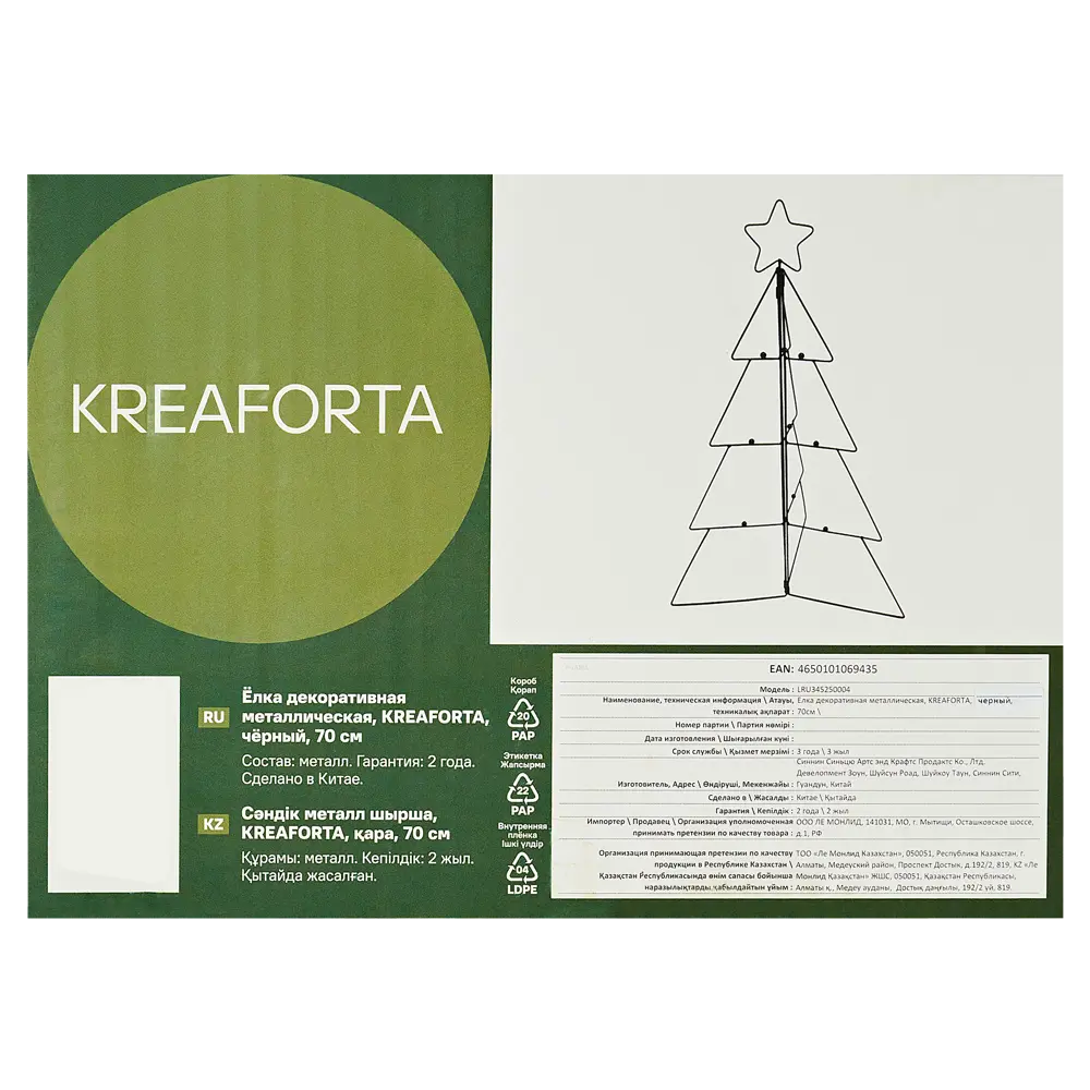 Фото 6 Фигура декоративная KREAFORTA Елка 70 см серый Фото 6 Фигура декоративная KREAFORTA Елка 70 см серый