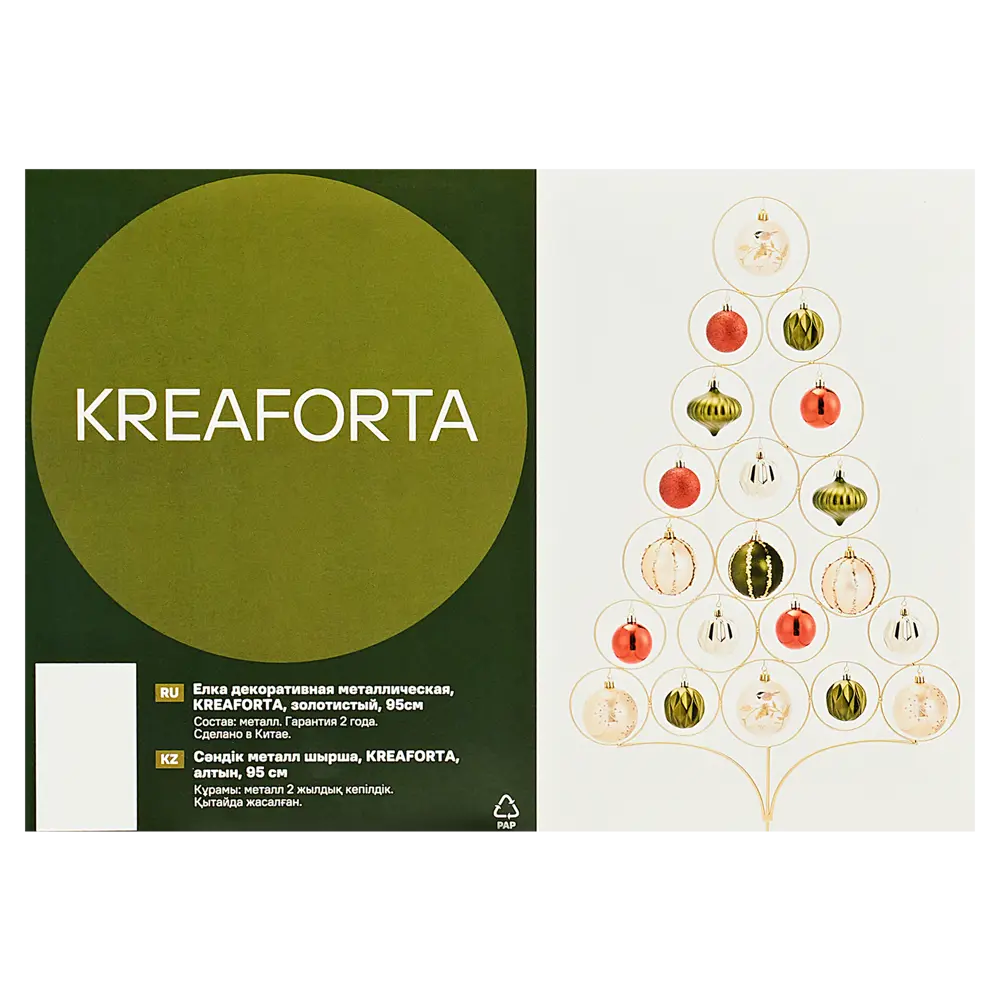Фото 5 Ветка декоративная KREAFORTA Елка 95 см золотой Фото 5 Ветка декоративная KREAFORTA Елка 95 см золотой