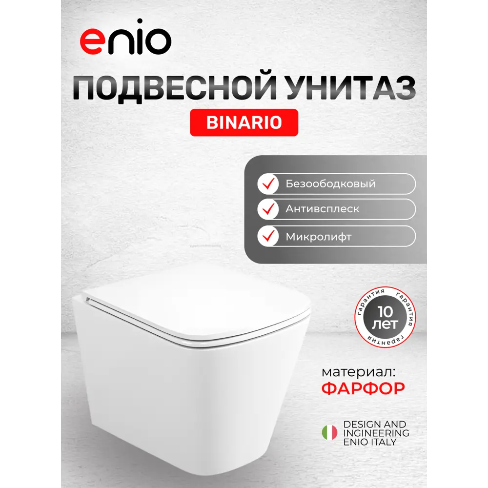 Фото 2 Комплект инсталляция и унитаз 3 в 1 инсталляция WeltWasser Marberg унитаз Enio Binario и кнопка белая глянцевая SE Фото 2 Комплект инсталляция и унитаз 3 в 1 инсталляция WeltWasser Marberg унитаз Enio Binario и кнопка белая глянцевая SE