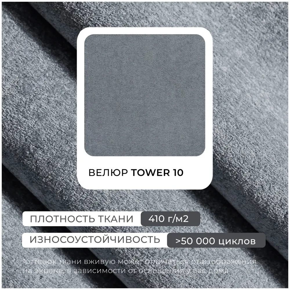 Фото 5 Пуф велюр Лига диванов 004 tower 10 серый 57x45 см 132365 Фото 5 Пуф велюр Лига диванов 004 tower 10 серый 57x45 см 132365