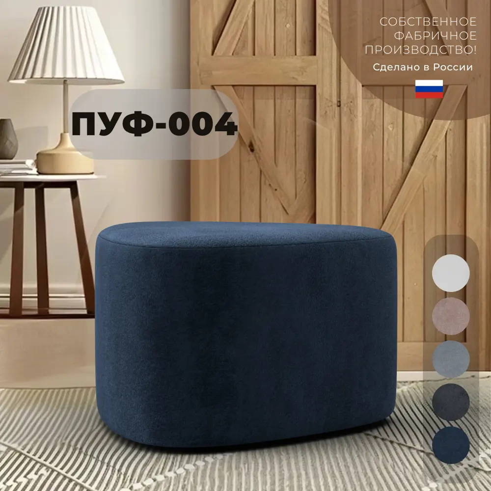 Фото Пуф велюр Лига диванов 004 tower 13 синий 57x45 см 132364_спб Фото Пуф велюр Лига диванов 004 tower 13 синий 57x45 см 132364_спб