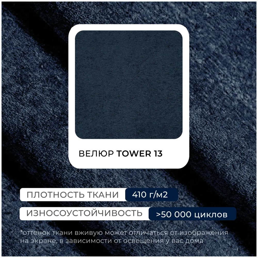 Фото 5 Пуф велюр Лига диванов 004 tower 13 синий 57x45 см 132364_спб Фото 5 Пуф велюр Лига диванов 004 tower 13 синий 57x45 см 132364_спб