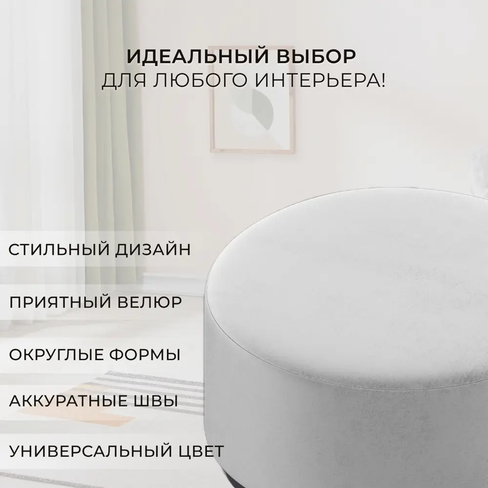 Фото 3 Пуф велюр Лига диванов 005 tower 01 молочный 80x38 см 132367_спб Фото 3 Пуф велюр Лига диванов 005 tower 01 молочный 80x38 см 132367_спб