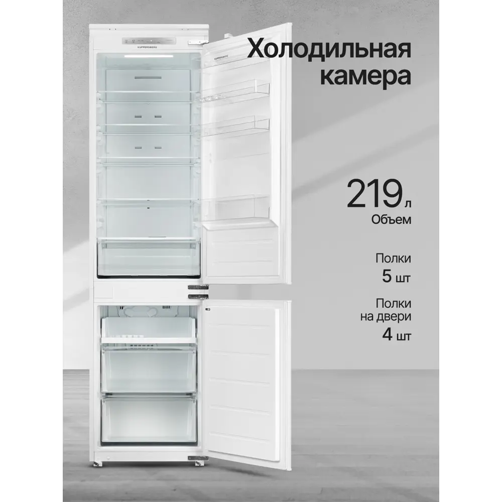 Фото 3 Холодильник Kuppersberg RBN 1961 54x195.5 см цвет белый Фото 3 Холодильник Kuppersberg RBN 1961 54x195.5 см цвет белый