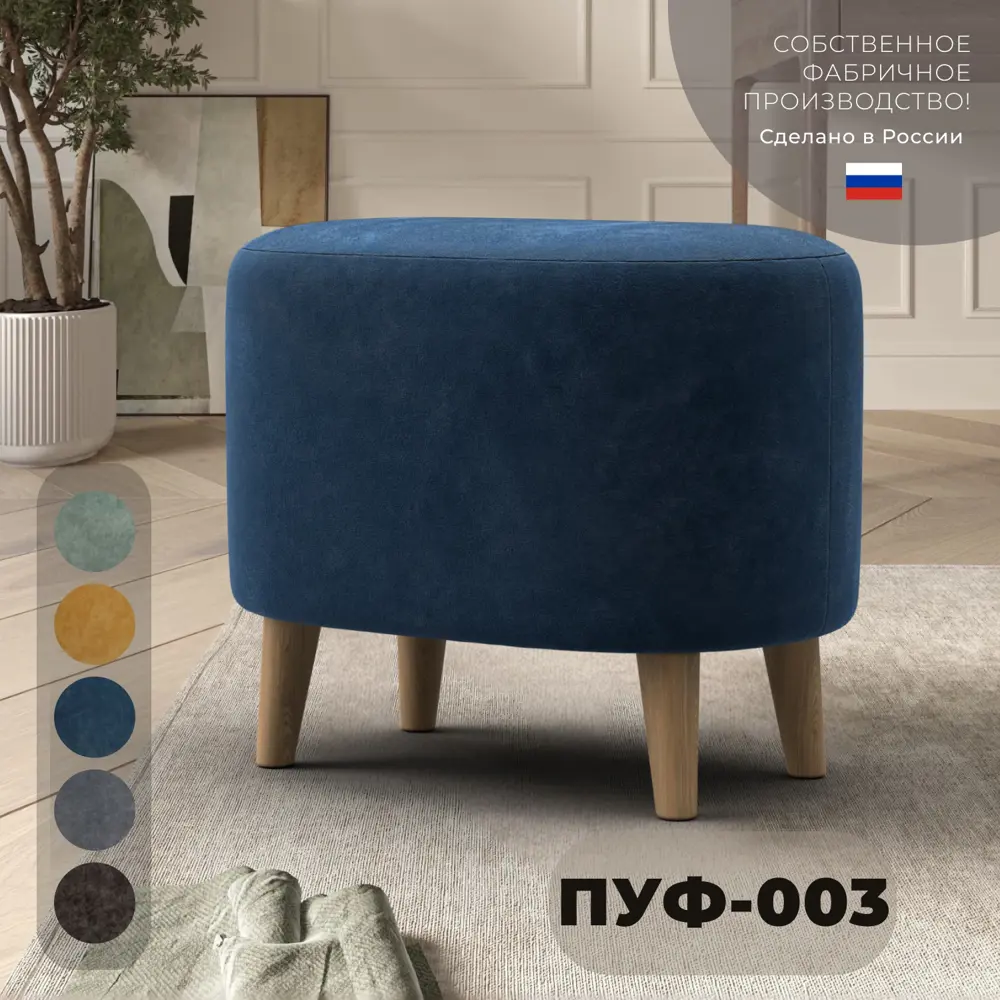 Фото Пуф велюр Лига диванов 003 brut 11 синий 57x45 см 132498_спб Фото Пуф велюр Лига диванов 003 brut 11 синий 57x45 см 132498_спб