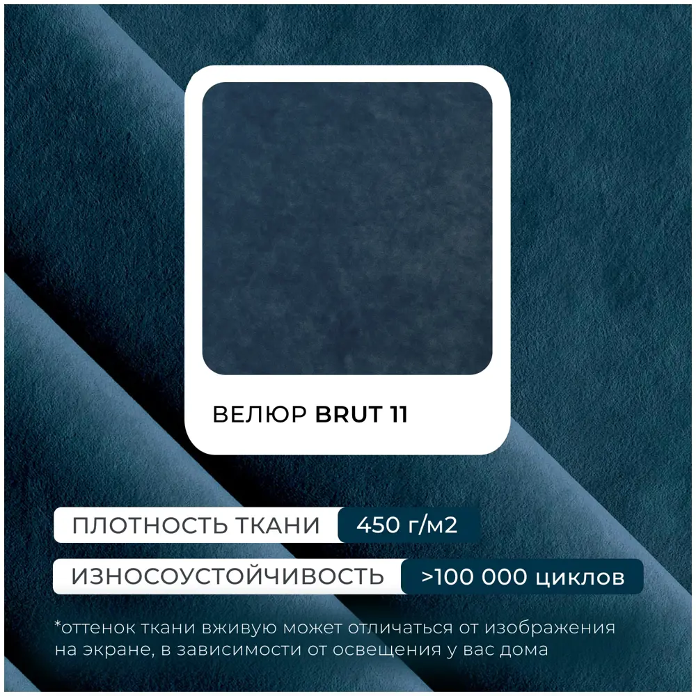 Фото 6 Пуф велюр Лига диванов 003 brut 11 синий 57x45 см 132498_спб Фото 6 Пуф велюр Лига диванов 003 brut 11 синий 57x45 см 132498_спб