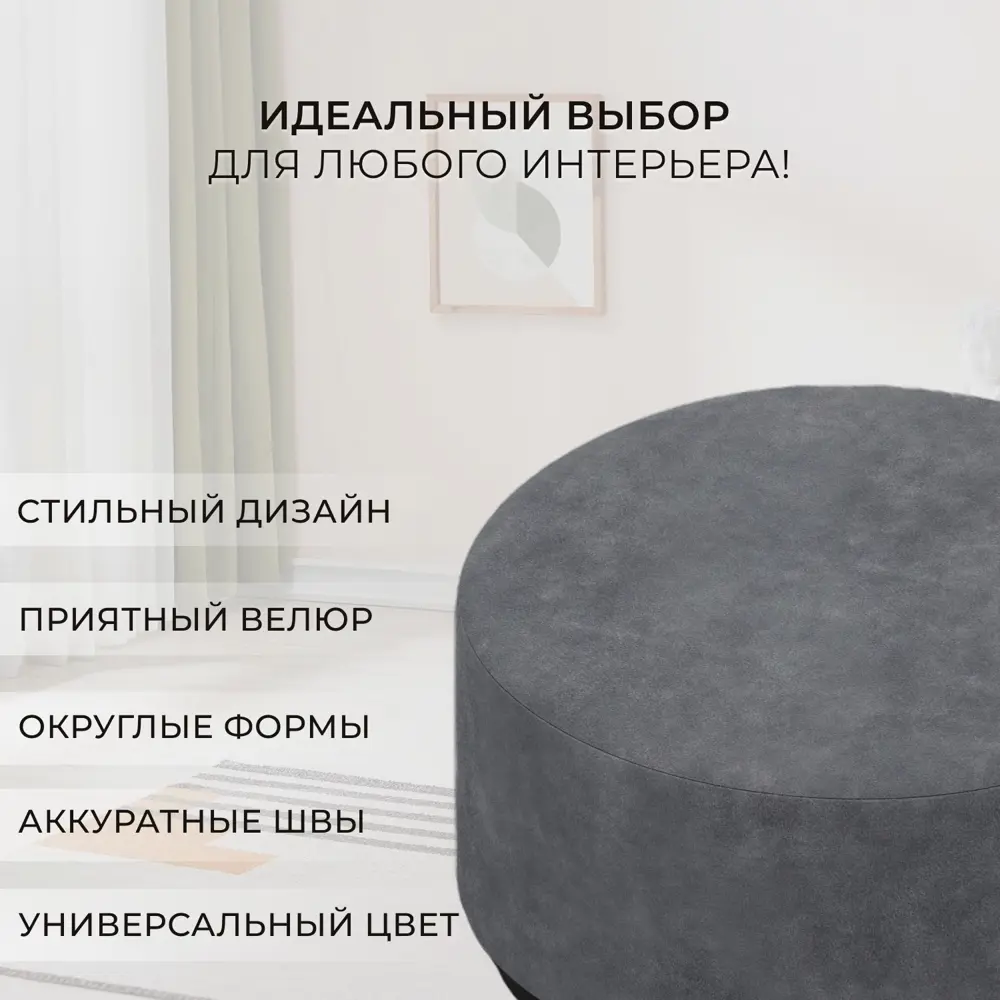 Фото 3 Пуф велюр Лига диванов 005 brut 16 темно-серый 80x38 см 132506_спб Фото 3 Пуф велюр Лига диванов 005 brut 16 темно-серый 80x38 см 132506_спб