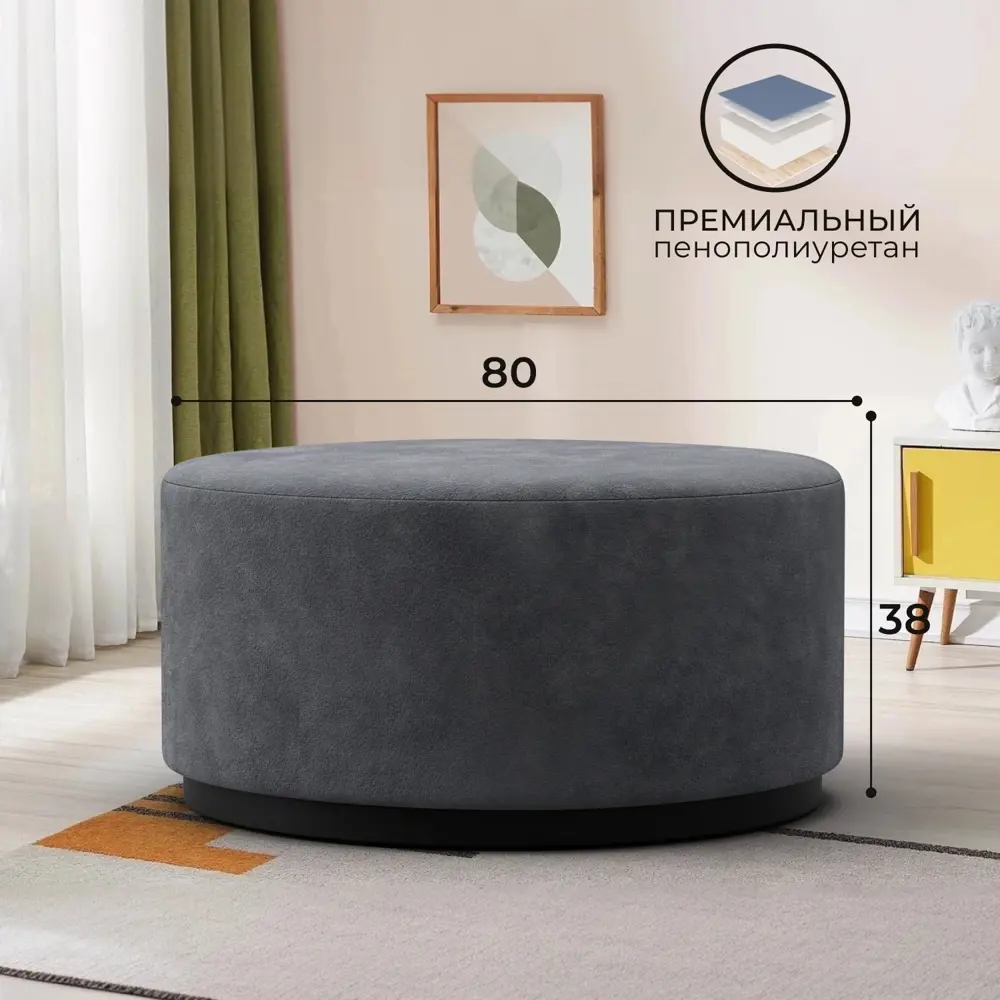 Фото 2 Пуф велюр Лига диванов 005 brut 16 темно-серый 80x38 см 132506_спб Фото 2 Пуф велюр Лига диванов 005 brut 16 темно-серый 80x38 см 132506_спб