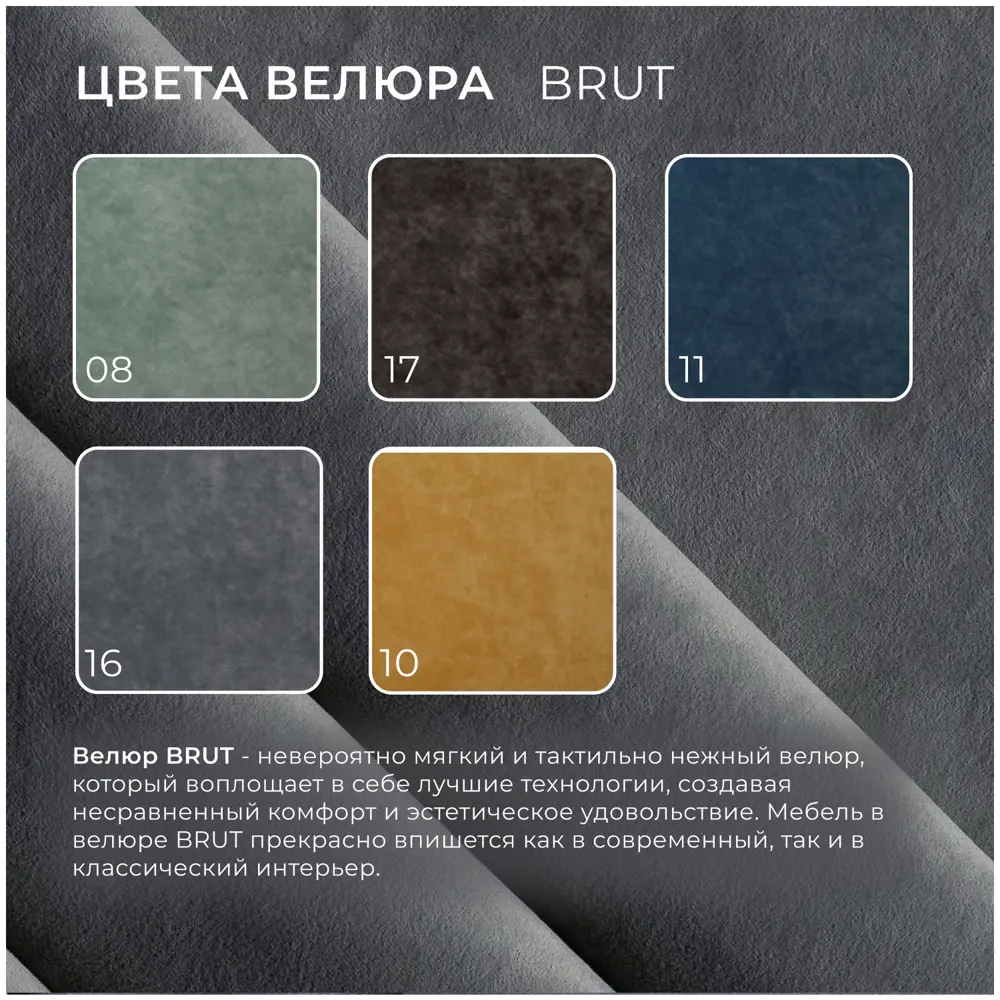 Фото 8 Пуф велюр Лига диванов 005 brut 16 темно-серый 80x38 см 132506_спб Фото 8 Пуф велюр Лига диванов 005 brut 16 темно-серый 80x38 см 132506_спб