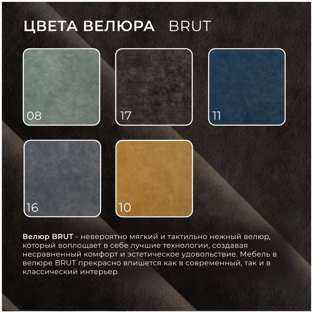 Фото 8 Пуф велюр Лига диванов 005 brut 17 коричневый 80x38 см 132509_спб Фото 8 Пуф велюр Лига диванов 005 brut 17 коричневый 80x38 см 132509_спб